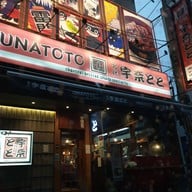 Unatoto Thailand อีสวิลล์