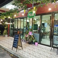 หน้าร้าน ฮัก เรสเตอรองท์ -