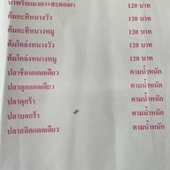 วิไลรสเด็ด