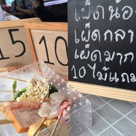 หม่าล่าหน้าซอย 1