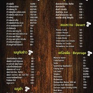 เมนู ฮัก เรสเตอรองท์ -