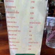 วิไลรสเด็ด