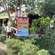 หน้าร้าน ข้าวเลือดหมูตราด