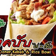 Doner Kebab & Rice Bowl ( Halal ) สันทราย - แม่โจ้