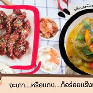 Kay Korean Chicken ไก่ทอดเกาหลี