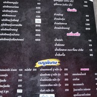 เมนู ผัดไทยกุ้งใหญ่แม่กัลยา(สาขา3พระราม5)