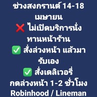 เมนู เฮียให้ HERE HAI เอกมัย