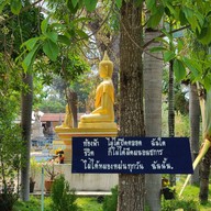 วัดเขียนบูรพาราม