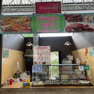 ร้านข้าวแกงครูไก่ กาดวันค่ำ