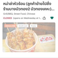 หม่าล่าทอดบางบัวทอง คลองเจ๊ก