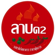 ครัวป้าบี -