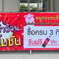 นั่งเพลิน