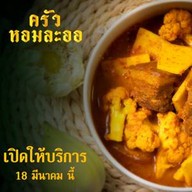 โคจิอายะ ดอนเมือง