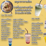 🍽 กะเพรา SUNDAY 🍽