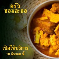 โคจิอายะ ดอนเมือง