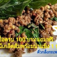 กระเพรา by Pum สนามบินน้ำ สนามบินน้ำ