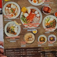 เป็นหนึ่ง ก๋วยเตี๋ยวต้มยำ เย็นตาโฟ