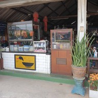 หน้าร้าน ครัวยายรูญ