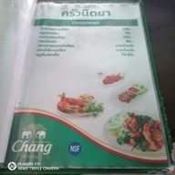 เมนู ครัวนิตยา