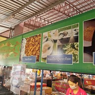 หน้าร้าน ขนมไข่ปลาแม่จำนงค์
