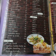 เมนู ลาบยโสธร สามเหลี่ยมดินเเดง