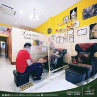 กัญญาภัคร์ มาสสาจ อรุณอมรินทร์