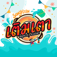 เติมเตา หมูกระทะ บางพระ บางพระ