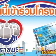 กัญญาภัคร์ มาสสาจ อรุณอมรินทร์