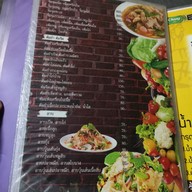 เมนู ลาบยโสธร สามเหลี่ยมดินเเดง