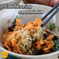 ก๋วยเตี๋ยวเรือเลอรส สาขาจรัญสนิทวงศ์ 13