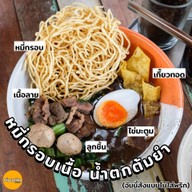 ก๋วยเตี๋ยวเรือเลอรส สาขาจรัญสนิทวงศ์ 13