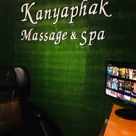 กัญญาภัคร์ มาสสาจ อรุณอมรินทร์