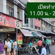 อีล่า หม่าล่าหน้าหม้อ2018
