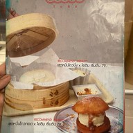 เมนูของร้าน ถ้วยถังไอติม บรรทัดทอง