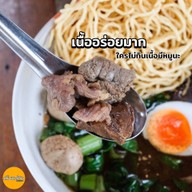 ก๋วยเตี๋ยวเรือเลอรส สาขาจรัญสนิทวงศ์ 13