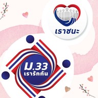 กัญญาภัคร์ มาสสาจ อรุณอมรินทร์