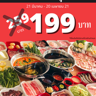 MyHome มายโฮม ชาบู