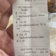ครัวกำนันแป๊ะ
