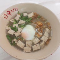 ก๋วยจั๊บญวน by ป.อุบล ปตท.บ้านใหม่-บางขวัญ