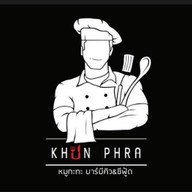 Khun Phra - คุณพระ หมูกะทะ บาร์บีคิว&ซีฟู้ด