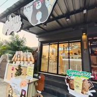 หน้าร้าน หมีป่วน นมปั่น เมืองเอก