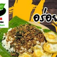 โกโก้ 2 พี่น้อง คาเฟ่+กระเพรา +หมูกรอบ (กาแฟ,ชาตรามือ,ชามะนาว,ชาเย็น,ชาดำเย็น,นมเย็นชมพู,โกโก้,โอวัลติน,น้ำแดง,)& กะเพราป่าพริกแห้ง+พริกสด โกโก้ 2 พี่น้อง