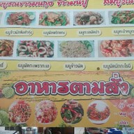 ร้านสมบูรณ์ ข้าวมันกุ้ง