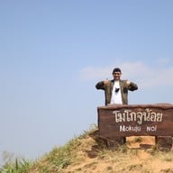 บรรยากาศ ช่องเย็น