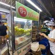 เมนูของร้าน จิว โจ๊กบางลำพู x สุกี้กะทะร้อน บางลำพู
