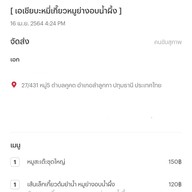 [ เอเชียบะหมี่เกี๊ยวหมูย่างอบน้ำผึ้ง ]