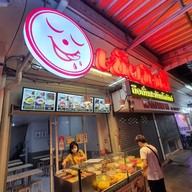 หน้าร้าน เช็งซิมอี๊ คลองสาน