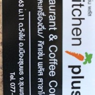 Kitchen MaMa สาขา HomePro ชุมพร โฮมโปรชุมพร