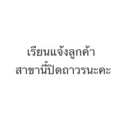 หม่าล่าทอดบางบัวทอง คลองเจ๊ก