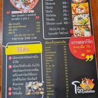 โจ๊กหม้อเดือด ถนน 345